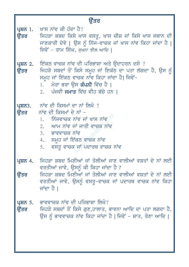 A2ZWorksheets:Language-Punjabi-Punjabi Grammar Naav -02