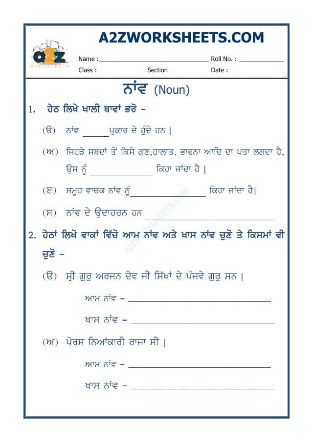 Punjabi Grammar Naav-03