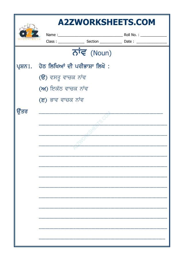 Punjabi Grammar Naav-05