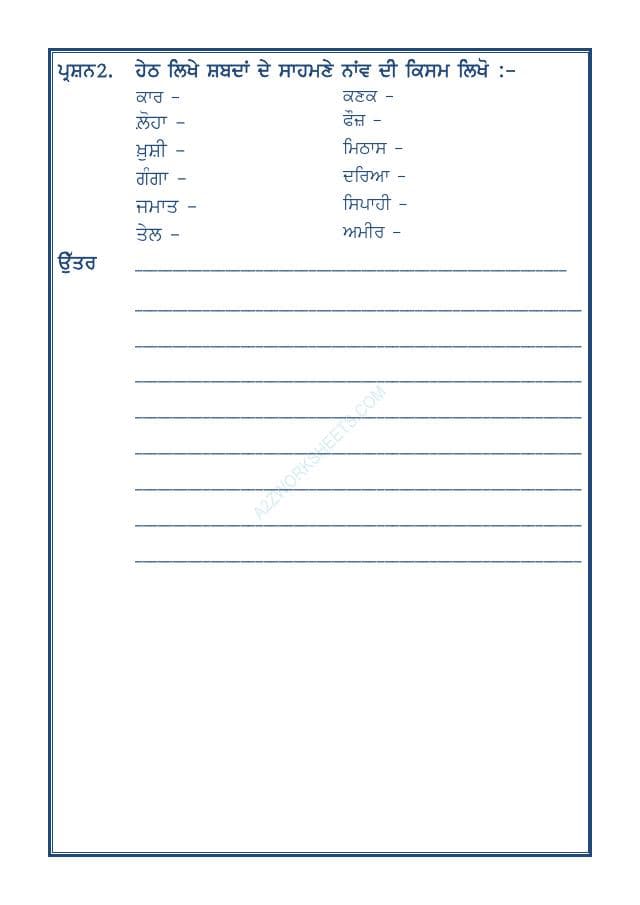 A2ZWorksheets:Language-Punjabi-Punjabi Grammar Naav-05