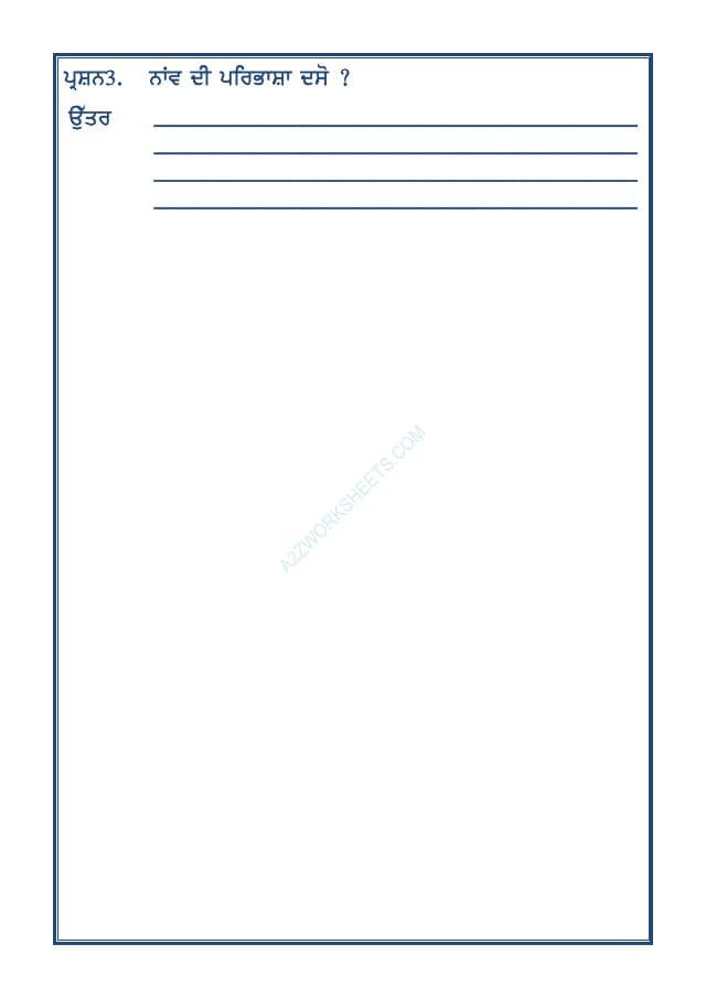 A2ZWorksheets:Language-Punjabi-Punjabi Grammar Naav-07