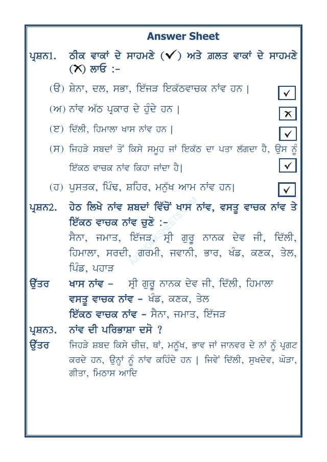 A2ZWorksheets:Language-Punjabi-Punjabi Grammar Naav-07