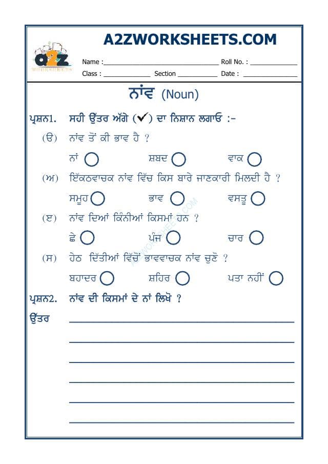 A2ZWorksheets:Language-Punjabi-Punjabi Grammar Naav-08
