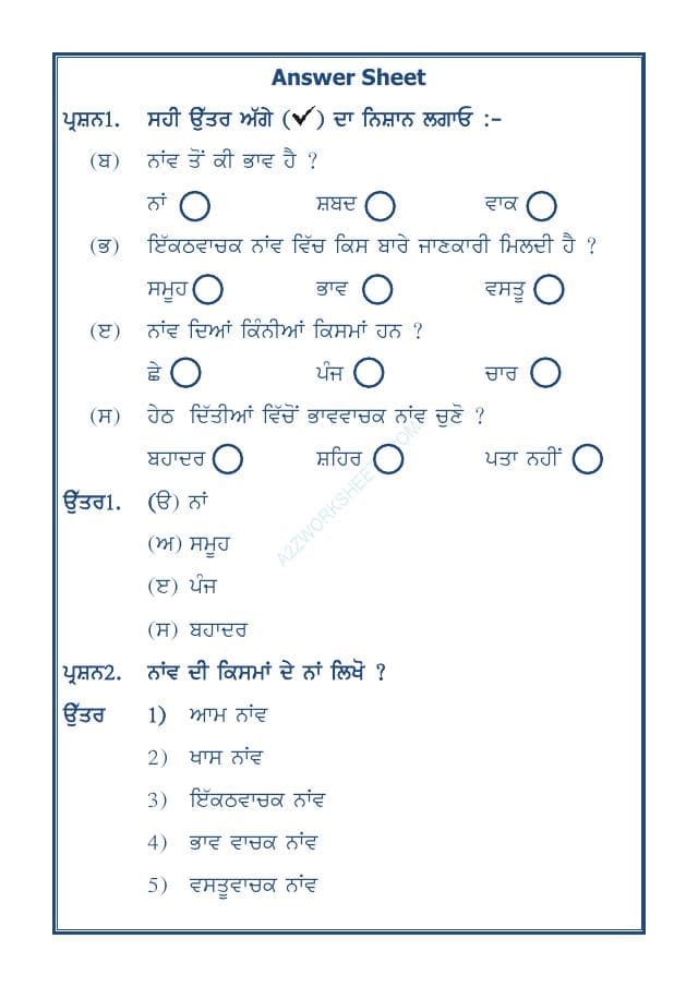 A2ZWorksheets:Language-Punjabi-Punjabi Grammar Naav-08