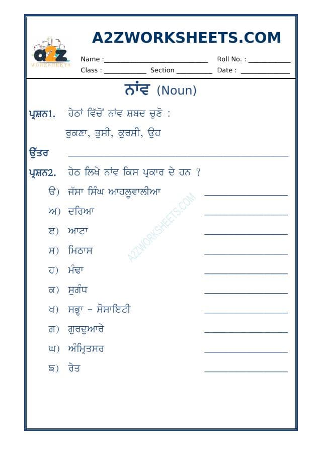 A2ZWorksheets:Language-Punjabi-Punjabi Grammar Naav-09