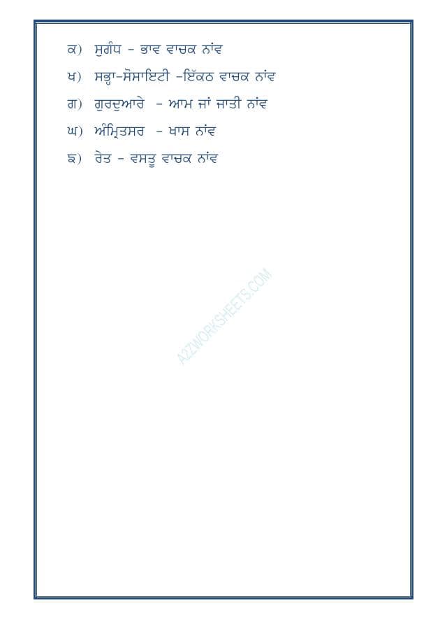 A2ZWorksheets:Language-Punjabi-Punjabi Grammar Naav-09
