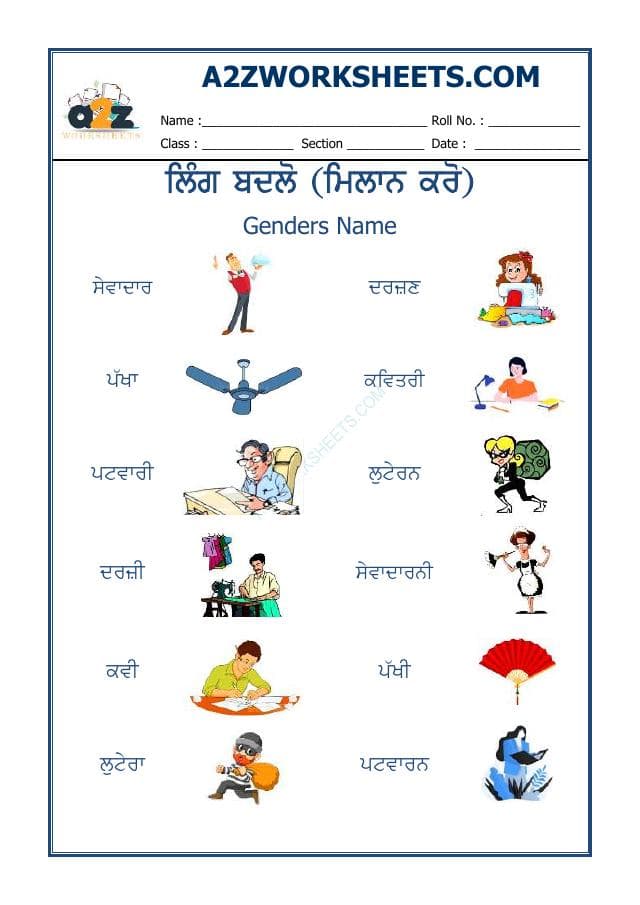 A2ZWorksheets:Language-Punjabi-Punjabi Ling Badlo-11