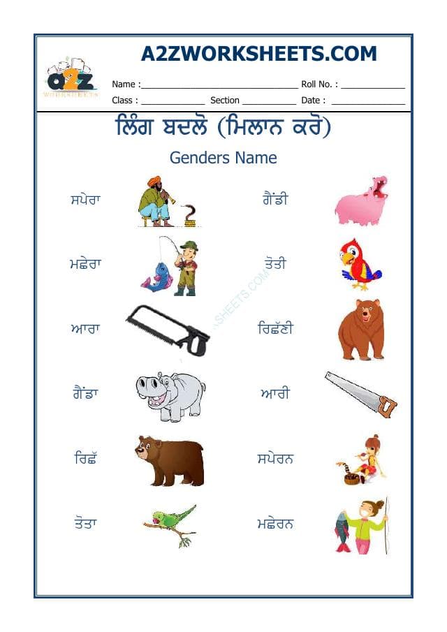 A2ZWorksheets:Language-Punjabi-Punjabi Ling Badlo-12