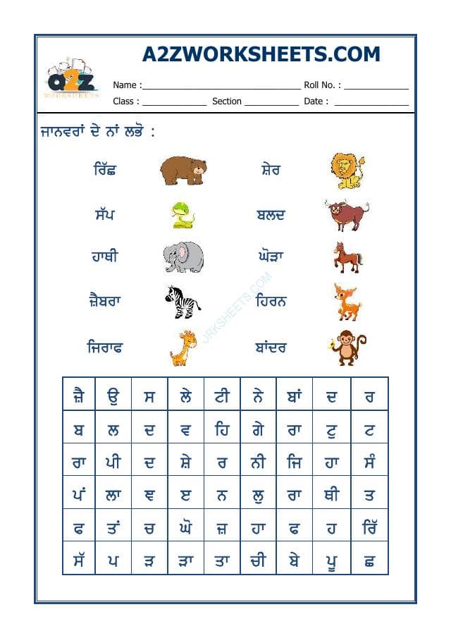 A2ZWorksheets:Language-Punjabi-Punjabi Word Search - Animals Name
