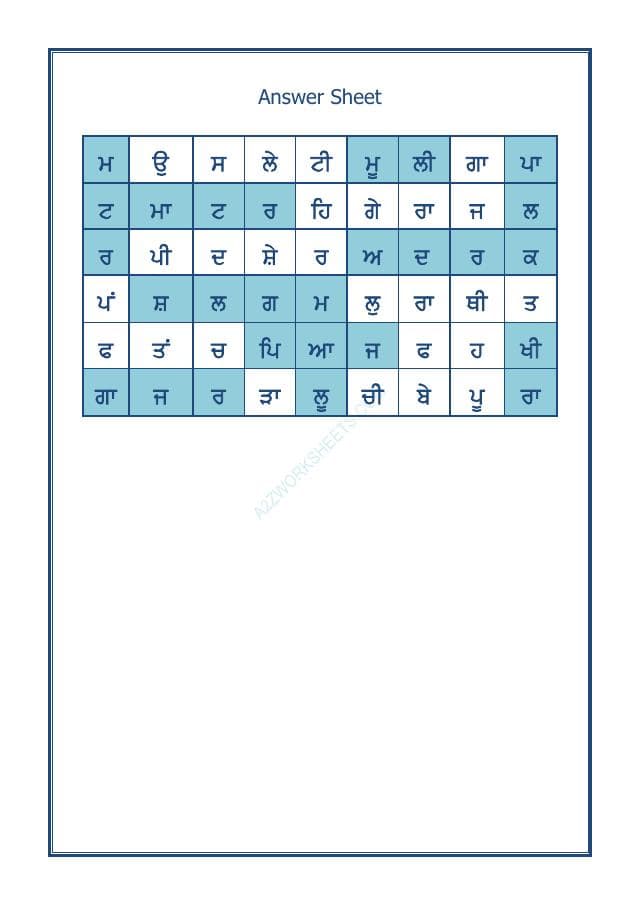 A2ZWorksheets:Language-Punjabi-Punjabi Word Search-Vegetables Name