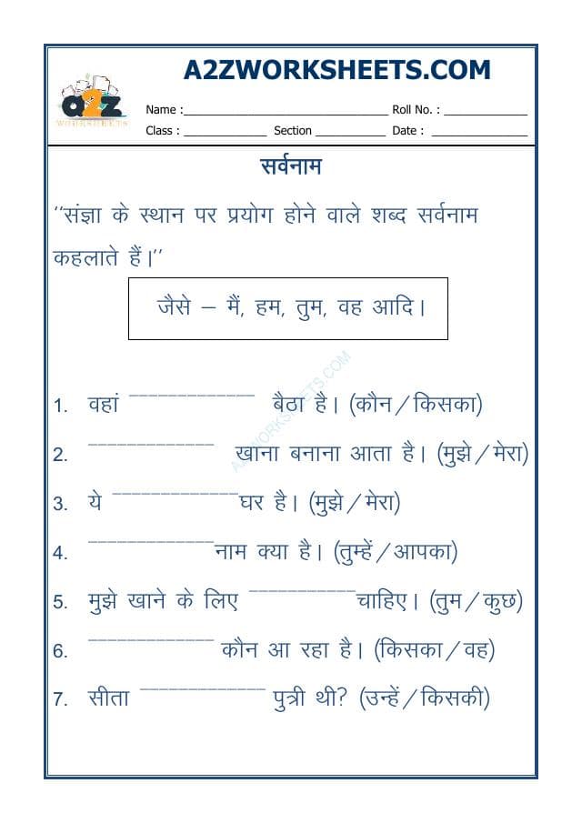 Hindi Grammar - Sangya Sarvnaam-02