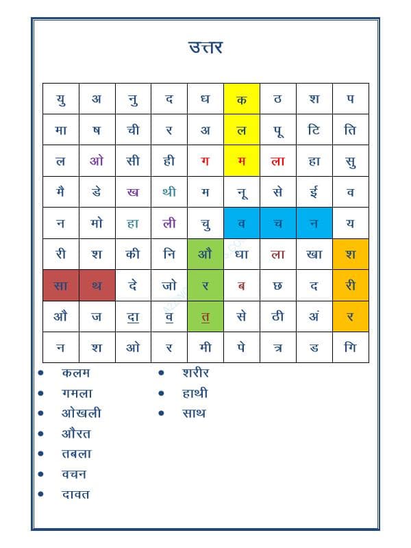 A2ZWorksheets:Language-Hindi-Hindi Worksheets-Crossword-03