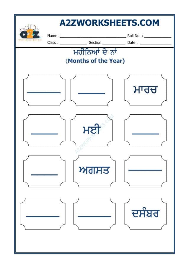 Punjabi Worksheet-Name Of Months