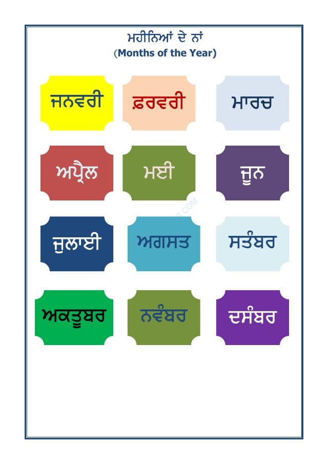 A2ZWorksheets:Language-Punjabi-Punjabi Worksheet-Name Of Months