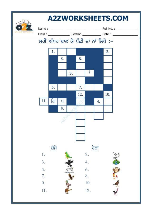 A2ZWorksheets:Language-Punjabi-Punjabi Cross Words - Birds Name