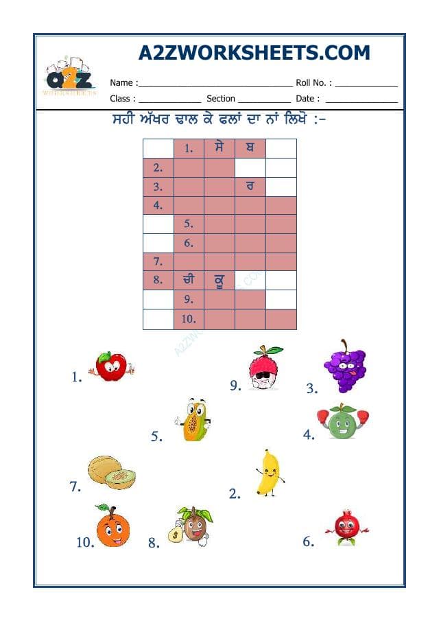 A2ZWorksheets:Language-Punjabi-Punjabi Cross Words - Fruits Name