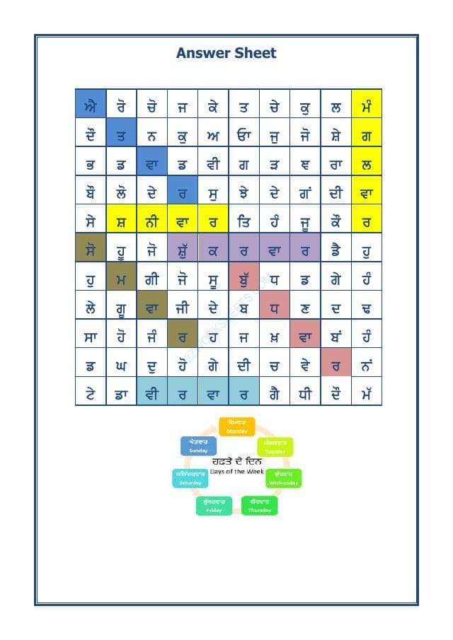 A2ZWorksheets:Language-Punjabi-Punjabi Word Search - Week Days Name