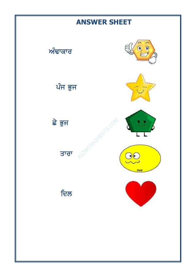 A2ZWorksheets:Language-Punjabi-Punjabi Worksheet-Shapes Name