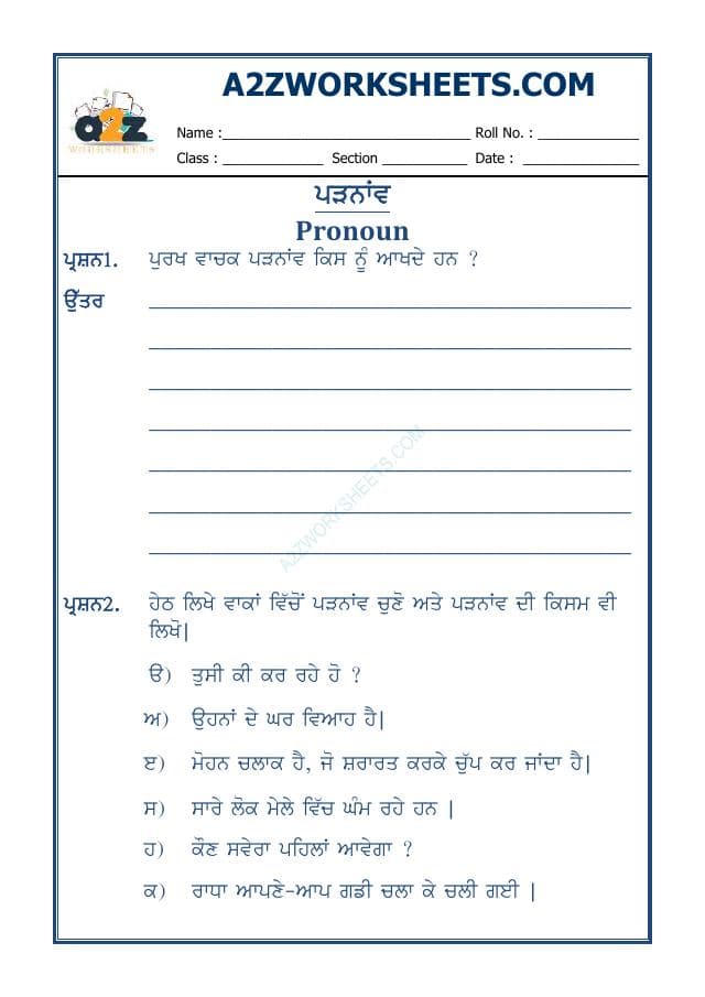 A2ZWorksheets:Language-Punjabi-Punjab Grammar-Padnav-02
