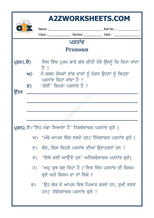 A2ZWorksheets:Language-Punjabi-Punjab Grammar-Padnav-03