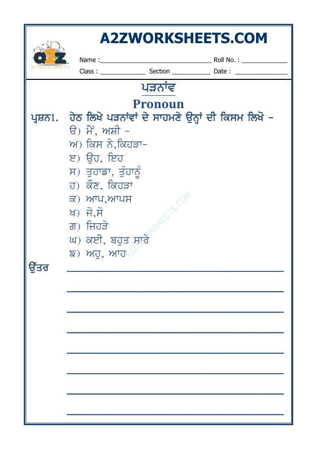 Punjab Grammar-Padnav-04