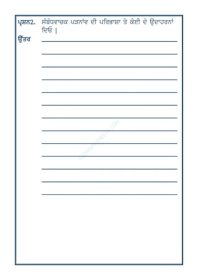 A2ZWorksheets:Language-Punjabi-Punjab Grammar-Padnav-04