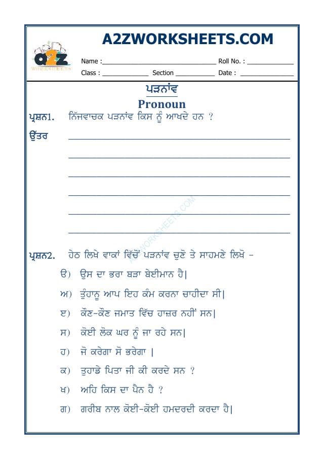 A2ZWorksheets:Language-Punjabi-Punjab Grammar-Padnav-05