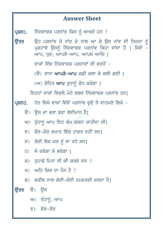A2ZWorksheets:Language-Punjabi-Punjab Grammar-Padnav-05