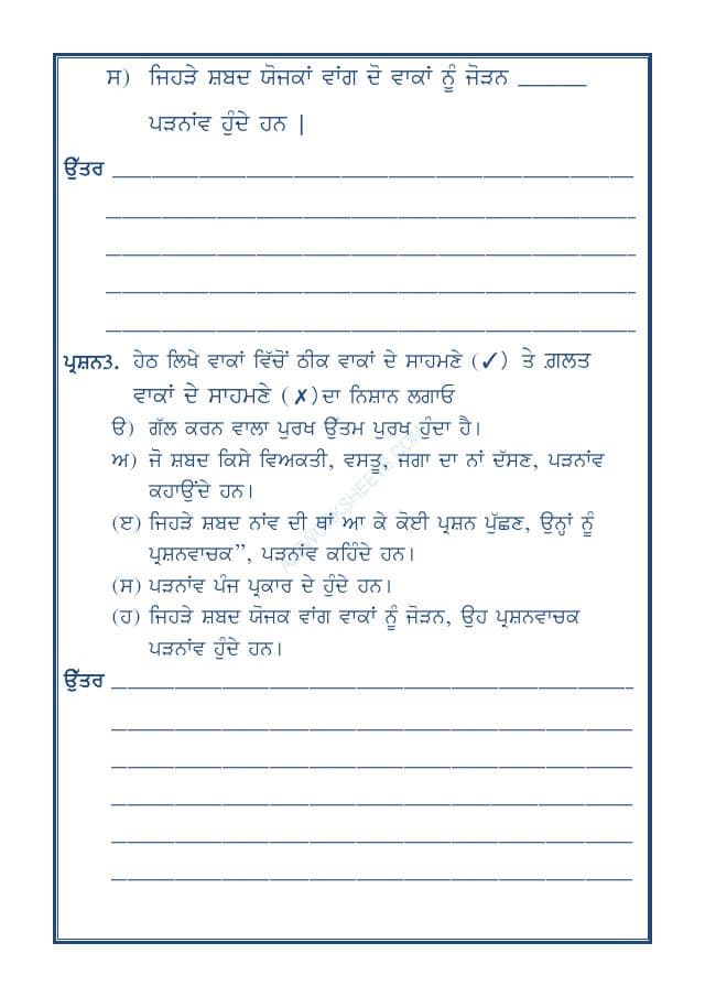 A2ZWorksheets:Language-Punjabi-Punjab Grammar-Padnav-06