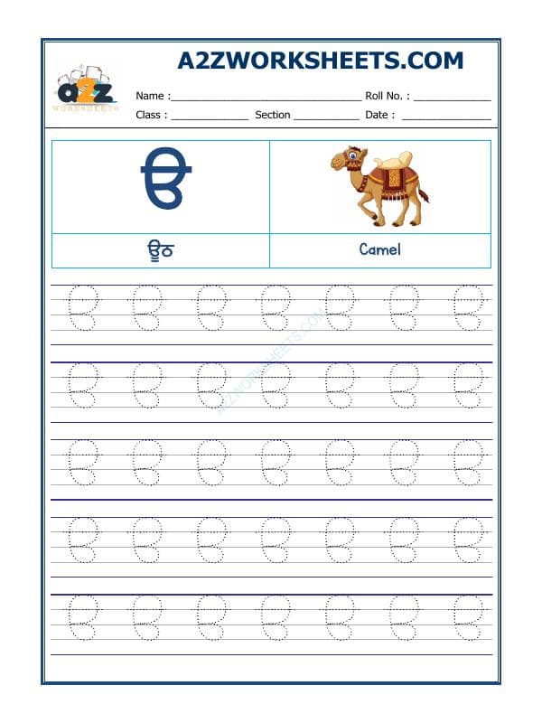 A2ZWorksheets:Language-Punjabi-Punjabi Alphabet 'Uda'