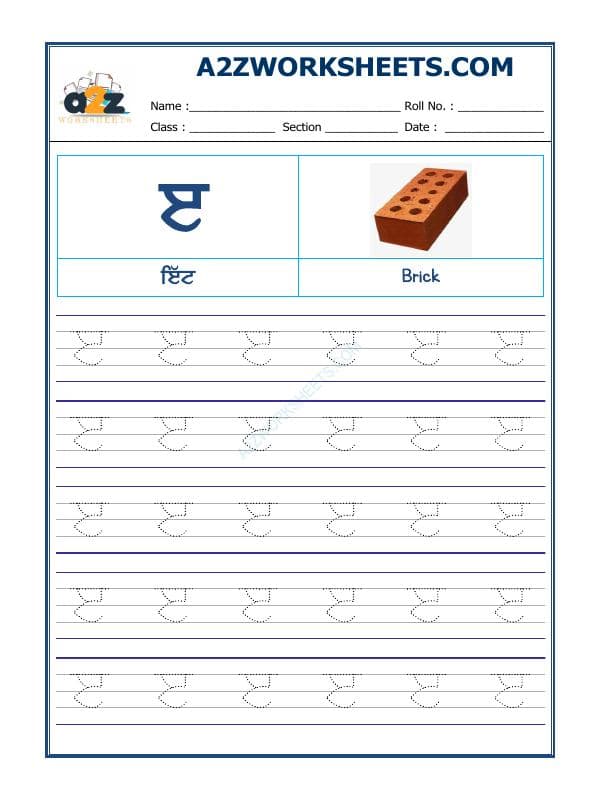 Punjabi Alphabet 'Eedi'