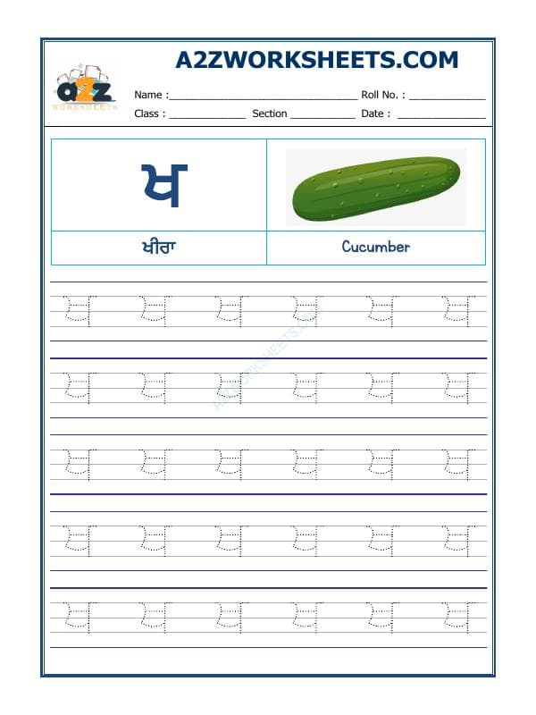 A2ZWorksheets:Language-Punjabi-Punjabi Alphabet 'Khakha'