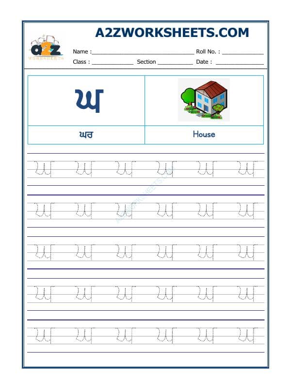 Punjabi Alphabet 'Ghaga'