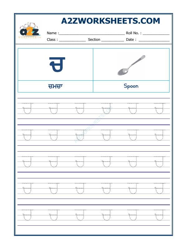 A2ZWorksheets:Language-Punjabi-Punjabi Alphabet 'Chacha'