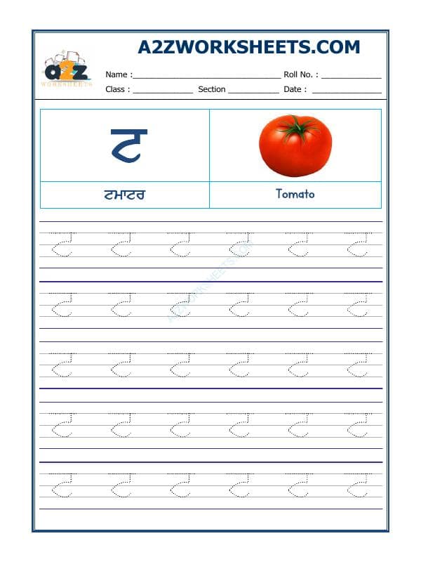 Punjabi Alphabet 'Tainka'
