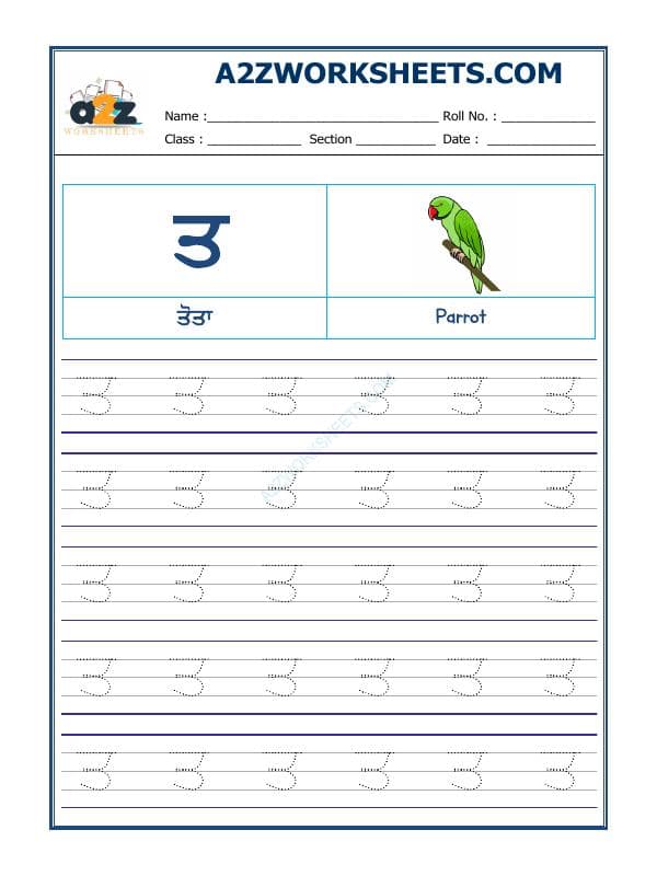 A2ZWorksheets:Language-Punjabi-Punjabi Alphabet 'Tatta'