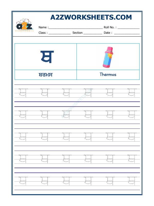 A2ZWorksheets:Language-Punjabi-Punjabi Alphabet 'Thata'