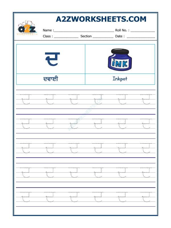 Punjabi Alphabet 'Dada'