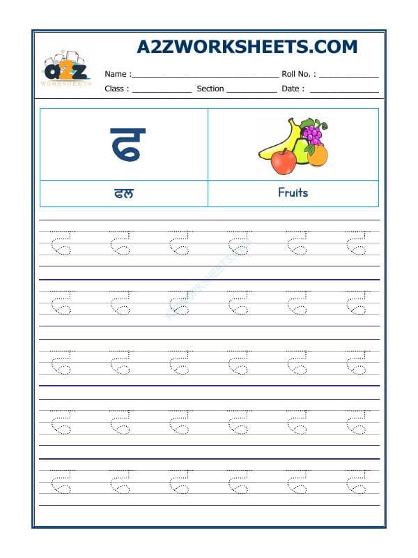 A2ZWorksheets:Language-Punjabi-Punjabi Alphabet 'Phafa'