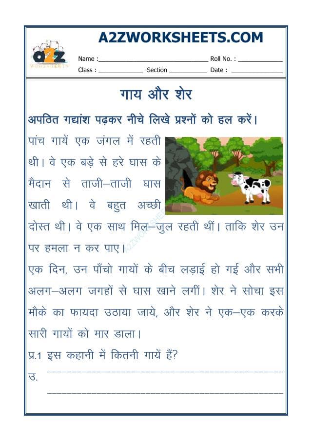 Story-Gaayen Aur Sher