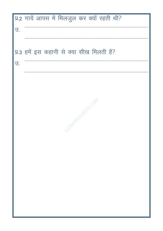 A2ZWorksheets:Language-Hindi-Story-Gaayen Aur Sher