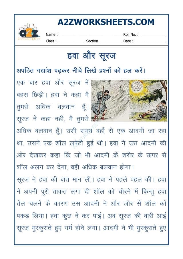 A2ZWorksheets:Language-Hindi-Story-Hawa Aur Suraj