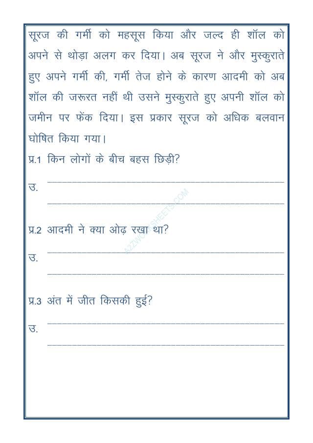 A2ZWorksheets:Language-Hindi-Story-Hawa Aur Suraj