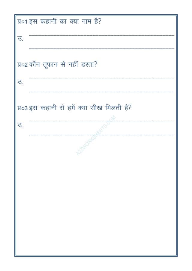 A2ZWorksheets:Language-Hindi-Story-Oak Ka Paid Aur Unchi Ghas