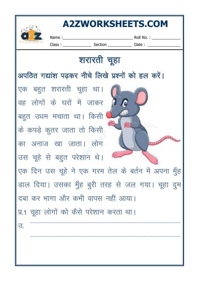 Story-Shararati Chuha