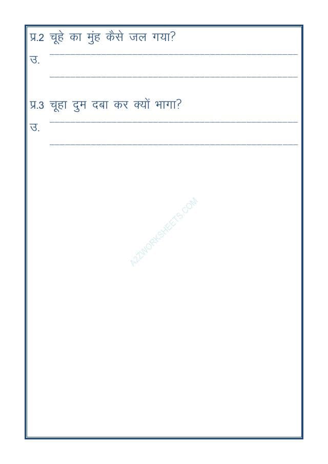 A2ZWorksheets:Language-Hindi-Story-Shararati Chuha