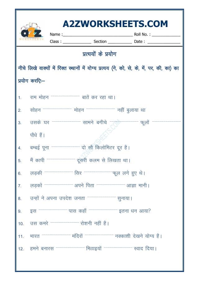 A2ZWorksheets:Language-Hindi-Hindi Pratyay (Affix And Suffix)