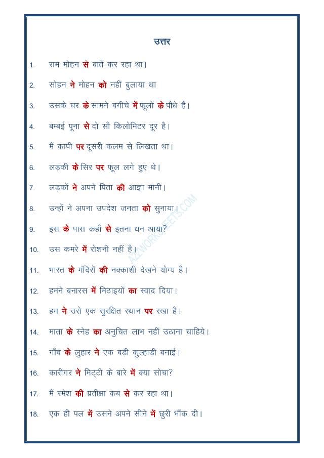 A2ZWorksheets:Language-Hindi-Hindi Pratyay (Affix And Suffix)