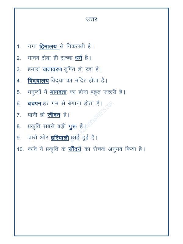 A2ZWorksheets:Language-Hindi-Hindi Grammar - Sangya Worksheet-07