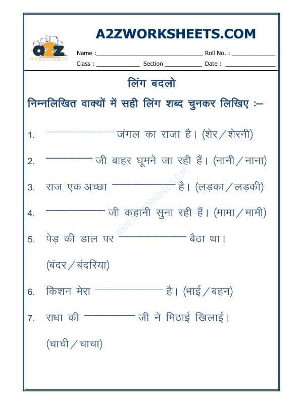 A2ZWorksheets:Language-Hindi-Hindi Grammar - Ling Badlo-01